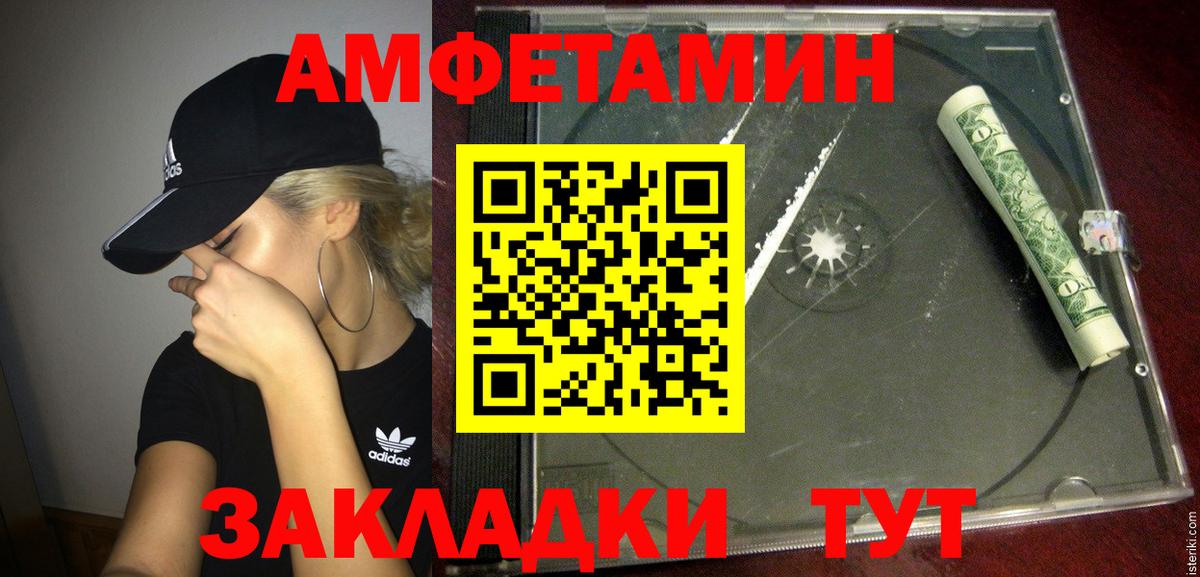Amphetamine VHQ Сосновоборск