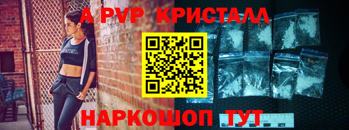 Сосновоборск  Alpha-PVP крисы CK  APVP VHQ  Вход с VPN  A PVP СК КРИС 