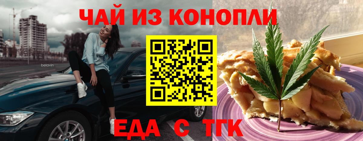 Сосновоборск  Печенье с ТГК марихуана  Вход с VPN 