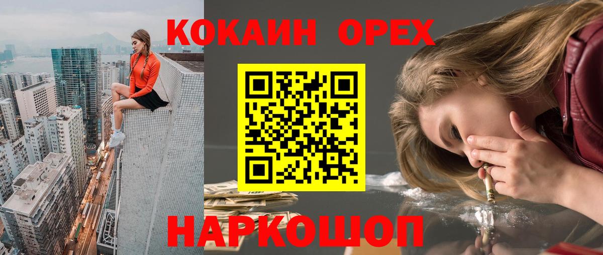 Cocaine Fish Scale Сосновоборск