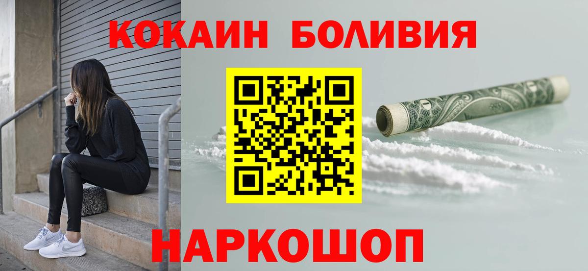 КОКАИН  Вход с VPN  Сосновоборск  Cocaine FishScale 