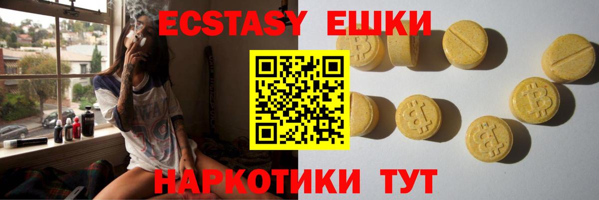 Экстази  ЭКСТАЗИ 250 мг  Ecstasy 250 мг  Вход с VPN  Сосновоборск 