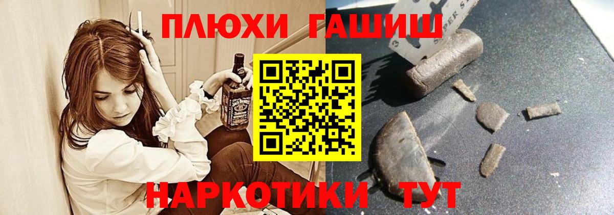 Гашиш гашик  ГАШИШ Изолятор  Вход с VPN  Сосновоборск 