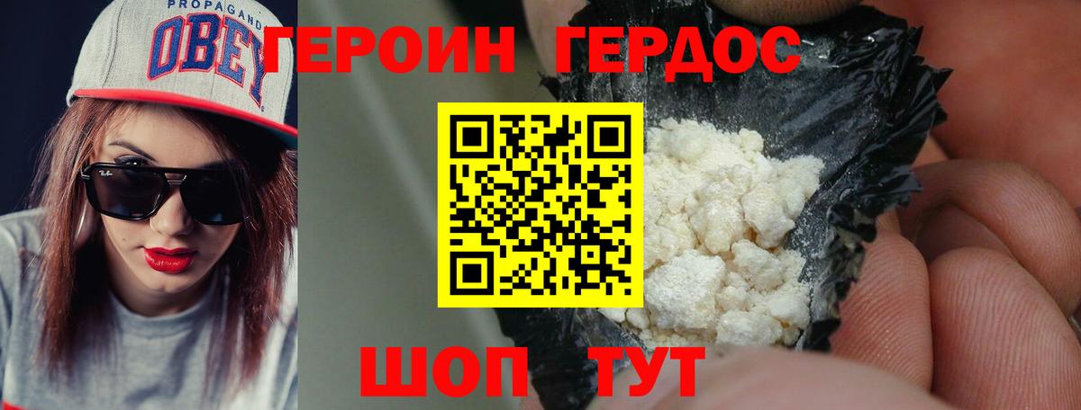 Сосновоборск  ГЕРОИН VHQ  Вход с VPN 
