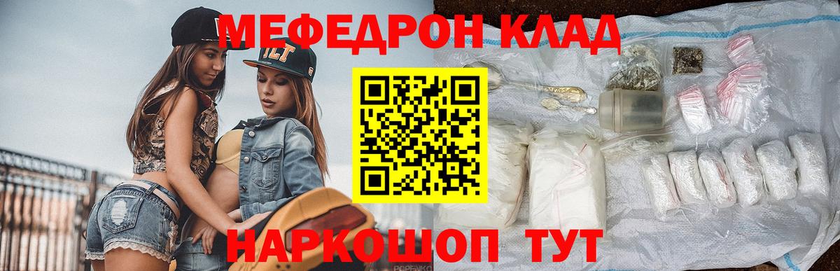 Меф мука  Меф 4 MMC  Мефедрон  Сосновоборск  Вход с VPN 