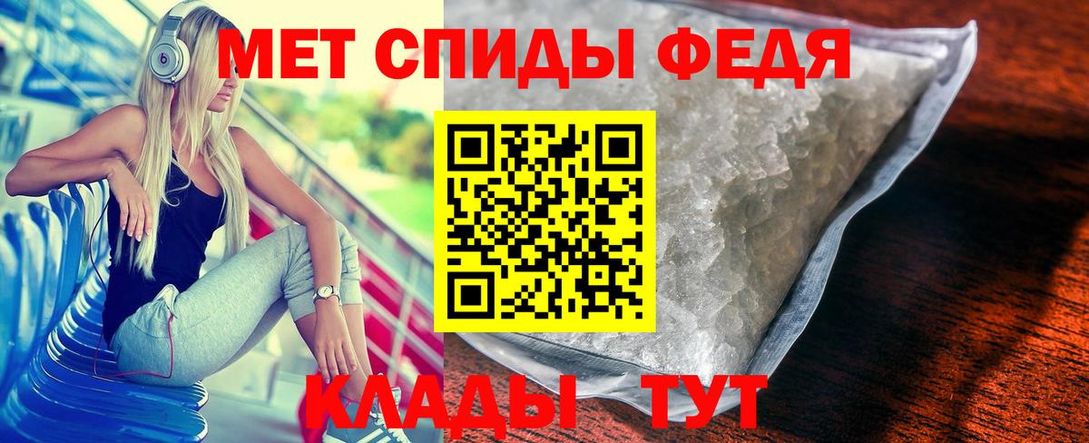 МЕТАМФЕТАМИН пудра  Вход с VPN  МЕТАМФЕТАМИН пудра  Сосновоборск 