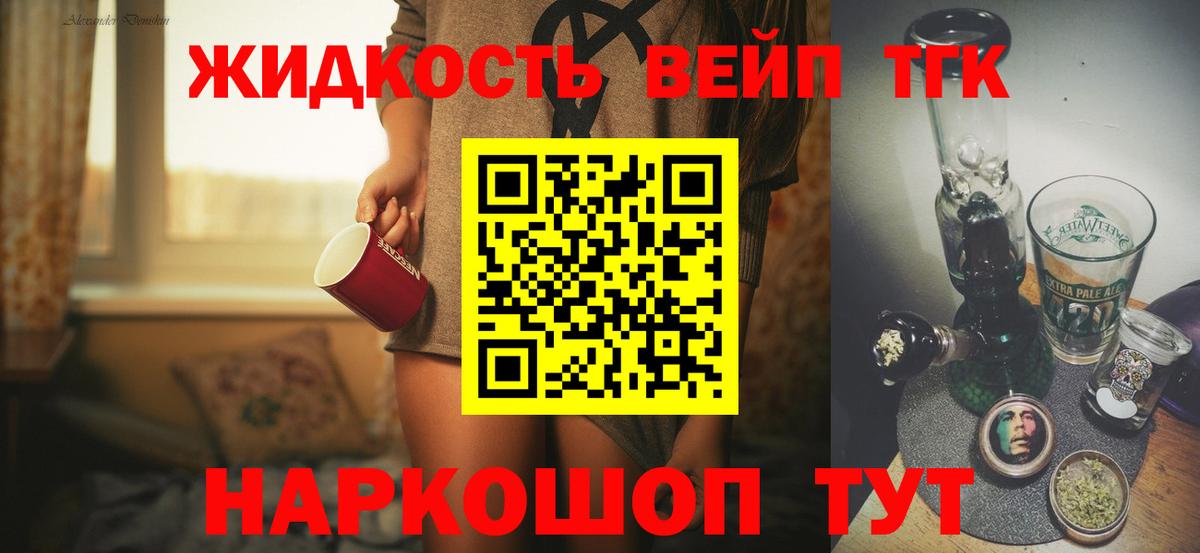 Дистиллят ТГК гашишное масло Сосновоборск