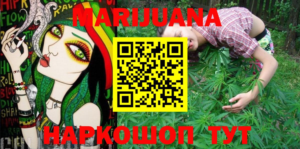 Канабис LSD WEED Сосновоборск